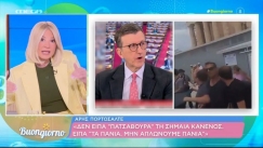 Έξαλλη με Πορτοσάλτε η Σκορδά: «Κοροϊδεύετε τη νοημοσύνη μας» (vid)
