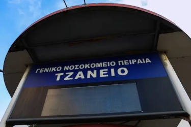 Τζάνειο: Έδωσε σημεία ζωής ο νοσηλευτής που έκανε τη λάθος μετάγγιση - Με πολυοργανική ανεπάρκεια η 62χρονη