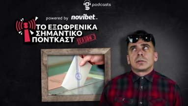 Ψυχολογικές μεταπτώσεις, μεθεόρτια εκλογών και αποχή